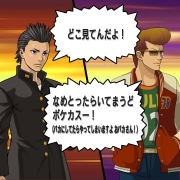 画像ギャラリー No.014のサムネイル画像 / モバイル版と完全連動。チュンソフトのソーシャルゲーム「喧嘩番長 全国制覇」，“Yahoo！モバゲー”にてPC版の正式サービスが本日開始