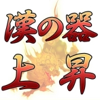 画像ギャラリー No.018のサムネイル画像 / モバイル版と完全連動。チュンソフトのソーシャルゲーム「喧嘩番長 全国制覇」，“Yahoo！モバゲー”にてPC版の正式サービスが本日開始