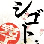 画像ギャラリー No.019のサムネイル画像 / モバイル版と完全連動。チュンソフトのソーシャルゲーム「喧嘩番長 全国制覇」，“Yahoo！モバゲー”にてPC版の正式サービスが本日開始