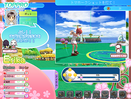 画像ギャラリー No.014のサムネイル画像 / “パンヤ”のスピンアウト作品が登場。ゲームポット，ソーシャルゲーム「おしえてゴルフ パンヤ」のサービスを「Yahoo！モバゲー」で本日スタート