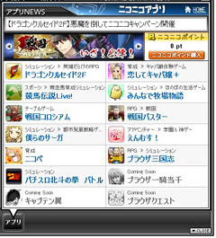 画像ギャラリー No.001のサムネイル画像 / コアゲーマーが満足できるソーシャルゲームはコレだ！　年末年始の休暇どころか，その先もどっぷりハマれるお勧めタイトルを紹介
