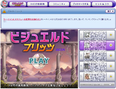 画像ギャラリー No.005のサムネイル画像 / コアゲーマーが満足できるソーシャルゲームはコレだ！　年末年始の休暇どころか，その先もどっぷりハマれるお勧めタイトルを紹介
