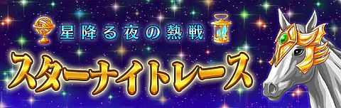 画像ギャラリー No.010のサムネイル画像 / 「ダービー×ダービー」，UMAJINとタイアップ。矢作厩舎コラボガチャが開催