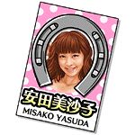 画像ギャラリー No.002のサムネイル画像 / 「ダービー×ダービー」，全部で7種類の“安田美沙子コラボガチャ”本日登場