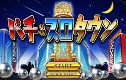 画像ギャラリー No.001のサムネイル画像 / 「パチ&スロタウン」のアイテムが「ブラウザ三国志」のクエストクリアでもらえる
