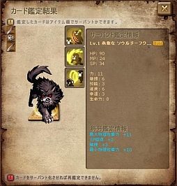 画像ギャラリー No.001のサムネイル画像 / ブラウザRPG「ファンタジーロマンス」がYahoo! Mobageでサービス開始