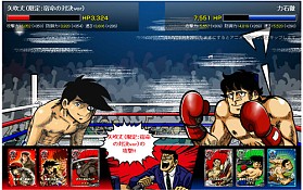 画像ギャラリー No.004のサムネイル画像 / 「あしたのジョー〜あしたのために〜」と「はじめの一歩 THE FIGHTING!」,コラボイベントを12月5日まで開催