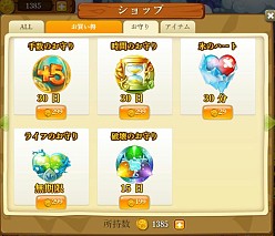 画像ギャラリー No.001のサムネイル画像 / パズルゲーム「ベジ魔女ハラハラ奮闘記」がYahoo! Mobageでサービス開始