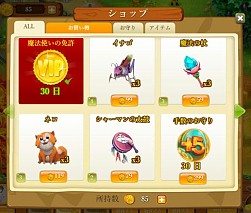 画像ギャラリー No.008のサムネイル画像 / パズルゲーム「ベジ魔女ハラハラ奮闘記」がYahoo! Mobageでサービス開始