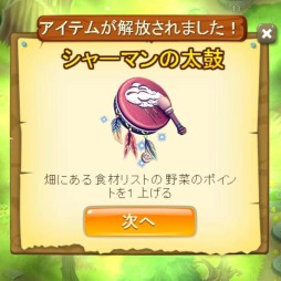 画像ギャラリー No.009のサムネイル画像 / パズルゲーム「ベジ魔女ハラハラ奮闘記」がYahoo! Mobageでサービス開始