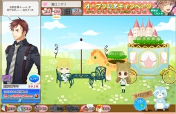 画像ギャラリー No.005のサムネイル画像 / 女性向け恋愛ADV＋農園ゲーム「天使と悪魔と秘密のガーデン」がYahoo! Mobageで11月に配信