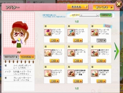 画像ギャラリー No.006のサムネイル画像 / 女性向け恋愛ADV＋農園ゲーム「天使と悪魔と秘密のガーデン」がYahoo! Mobageで11月に配信