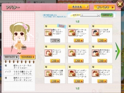 画像ギャラリー No.007のサムネイル画像 / 女性向け恋愛ADV＋農園ゲーム「天使と悪魔と秘密のガーデン」がYahoo! Mobageで11月に配信