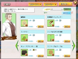 画像ギャラリー No.008のサムネイル画像 / 女性向け恋愛ADV＋農園ゲーム「天使と悪魔と秘密のガーデン」がYahoo! Mobageで11月に配信
