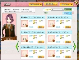 画像ギャラリー No.009のサムネイル画像 / 女性向け恋愛ADV＋農園ゲーム「天使と悪魔と秘密のガーデン」がYahoo! Mobageで11月に配信