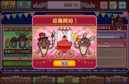 画像ギャラリー No.005のサムネイル画像 / 「なめこもりもり」がYahoo! Mobageで配信開始。なめこをどんどん積もう