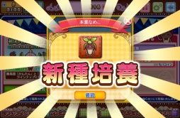 画像ギャラリー No.006のサムネイル画像 / 「なめこもりもり」がYahoo! Mobageで配信開始。なめこをどんどん積もう
