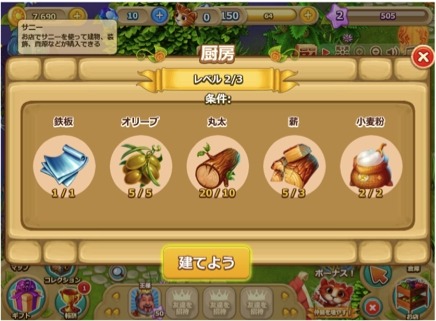 画像ギャラリー No.004のサムネイル画像 / 箱庭ファンタジー「ルメリアン・ガーデン」Yahoo! Mobageで配信スタート