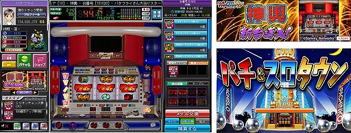 画像ギャラリー No.001のサムネイル画像 / 「パチ＆スロタウン」，パチスロ「神輿」の実機シミュレーターを配信開始