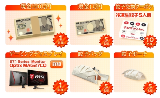 画像ギャラリー No.002のサムネイル画像 / 「Yahoo! Mobage」で新春プレゼントキャンペーンが2019年1月2日から開始
