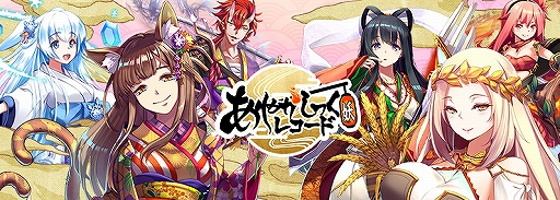 画像ギャラリー No.003のサムネイル画像 / 「あやかしっくレコード」の事前登録受付がMobageで1月23日，Yahoo!モバゲーは1月30日から開始