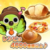 画像ギャラリー No.004のサムネイル画像 / 「不思議の森のパン工房」がYahoo! Mobageでサービス開始。リリースキャンペーンも開催