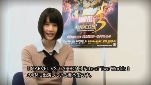 画像ギャラリー No.007のサムネイル画像 / 「MARVEL VS. CAPCOM 3 Fate of Two Worlds」が本日発売。公式モバイルサイトでプレゼントキャンペーンが開催中
