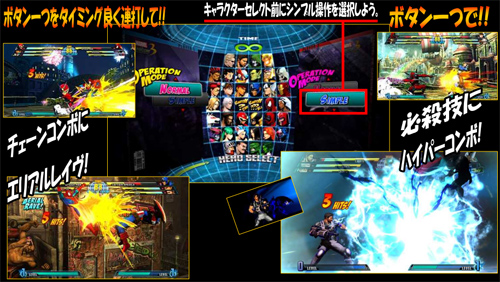 画像ギャラリー No.001のサムネイル画像 / 「MARVEL VS. CAPCOM 3」,初心者でも安心の“SIMPLE操作”など紹介