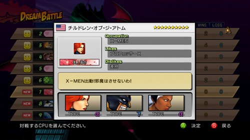 画像ギャラリー No.002のサムネイル画像 / 「MARVEL VS. CAPCOM 3」,DLC「DREAM BATTLE CPU 03」の配信が開始