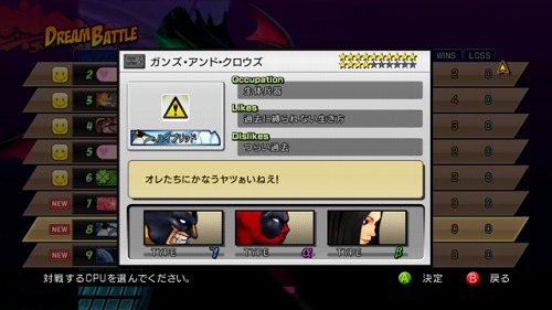 画像ギャラリー No.003のサムネイル画像 / 「MARVEL VS. CAPCOM 3」,DLC「DREAM BATTLE CPU 03」の配信が開始