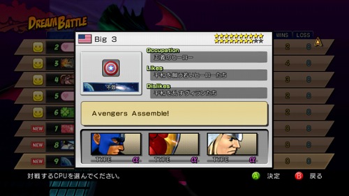 画像ギャラリー No.004のサムネイル画像 / 「MARVEL VS. CAPCOM 3」,DLC「DREAM BATTLE CPU 03」の配信が開始