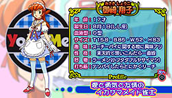 画像ギャラリー No.030のサムネイル画像 / 麻雀に勝って女の子達を無理やりメイドに!?　PSP用ソフト「アイドル雀士 スーチーパイIV ぽ〜たぶる」8月12日発売
