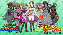 画像ギャラリー No.031のサムネイル画像 / 麻雀に勝って女の子達を無理やりメイドに!?　PSP用ソフト「アイドル雀士 スーチーパイIV ぽ〜たぶる」8月12日発売