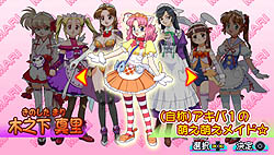 画像ギャラリー No.032のサムネイル画像 / 麻雀に勝って女の子達を無理やりメイドに!?　PSP用ソフト「アイドル雀士 スーチーパイIV ぽ〜たぶる」8月12日発売