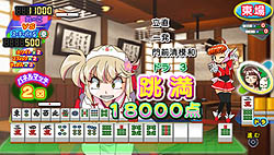 画像ギャラリー No.044のサムネイル画像 / 麻雀に勝って女の子達を無理やりメイドに!?　PSP用ソフト「アイドル雀士 スーチーパイIV ぽ〜たぶる」8月12日発売