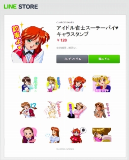 画像ギャラリー No.002のサムネイル画像 / 「アイドル雀士 スーチーパイ」のLINEスタンプが販売開始