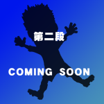画像ギャラリー No.001のサムネイル画像 / サッカークラブ経営シム「レジェンドオブサッカークラブ」，6月17日よりOBT相当の“エキシビジョンサービス”を開始