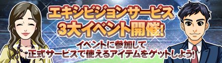画像ギャラリー No.003のサムネイル画像 / サッカー経営ブラウザゲーム「LoS(レジェンドオブサッカークラブ)」のオープンβテストが本日よりスタート