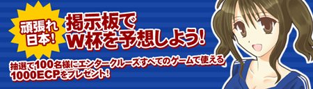 画像ギャラリー No.004のサムネイル画像 / サッカー経営ブラウザゲーム「LoS(レジェンドオブサッカークラブ)」のオープンβテストが本日よりスタート