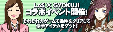 画像ギャラリー No.002のサムネイル画像 / 「LoS(レジェンドオブサッカークラブ)」の正式サービスが本日よりスタート。初心者ガイドを参考に,トップのサッカークラブを目指そう