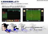 画像ギャラリー No.008のサムネイル画像 / 「LoS(レジェンドオブサッカークラブ)」の正式サービスが本日よりスタート。初心者ガイドを参考に,トップのサッカークラブを目指そう