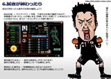 画像ギャラリー No.009のサムネイル画像 / 「LoS(レジェンドオブサッカークラブ)」の正式サービスが本日よりスタート。初心者ガイドを参考に,トップのサッカークラブを目指そう