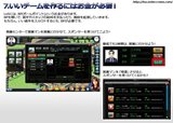 画像ギャラリー No.010のサムネイル画像 / 「LoS(レジェンドオブサッカークラブ)」の正式サービスが本日よりスタート。初心者ガイドを参考に,トップのサッカークラブを目指そう