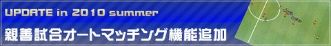 画像ギャラリー No.002のサムネイル画像 / 「レジェンドオブサッカークラブ」，今夏実装予定の6コンテンツ公開