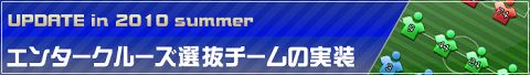 画像ギャラリー No.006のサムネイル画像 / 「レジェンドオブサッカークラブ」，今夏実装予定の6コンテンツ公開