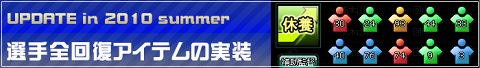 画像ギャラリー No.007のサムネイル画像 / 「レジェンドオブサッカークラブ」，今夏実装予定の6コンテンツ公開