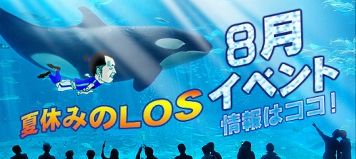 画像ギャラリー No.002のサムネイル画像 / 「LoS」ゲーム内で七面鳥や仮面を集めると“装備BOX”と交換可