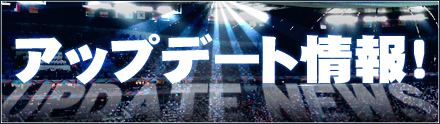 画像ギャラリー No.001のサムネイル画像 / 「LoS」，往年の名選手チーム“オールド日本代表”に挑戦しよう