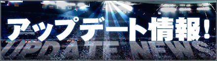 画像ギャラリー No.001のサムネイル画像 / 「LoS」,最強挑戦試合でのアイテム出現率が期間限定で上昇