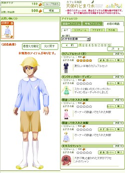 画像ギャラリー No.045のサムネイル画像 / ああ,青春よもう一度。ブラウザ型オンライン学園MMO「キャラフレ」ってどんなゲーム? 学園の魅力を紹介するため実際に通学してみた